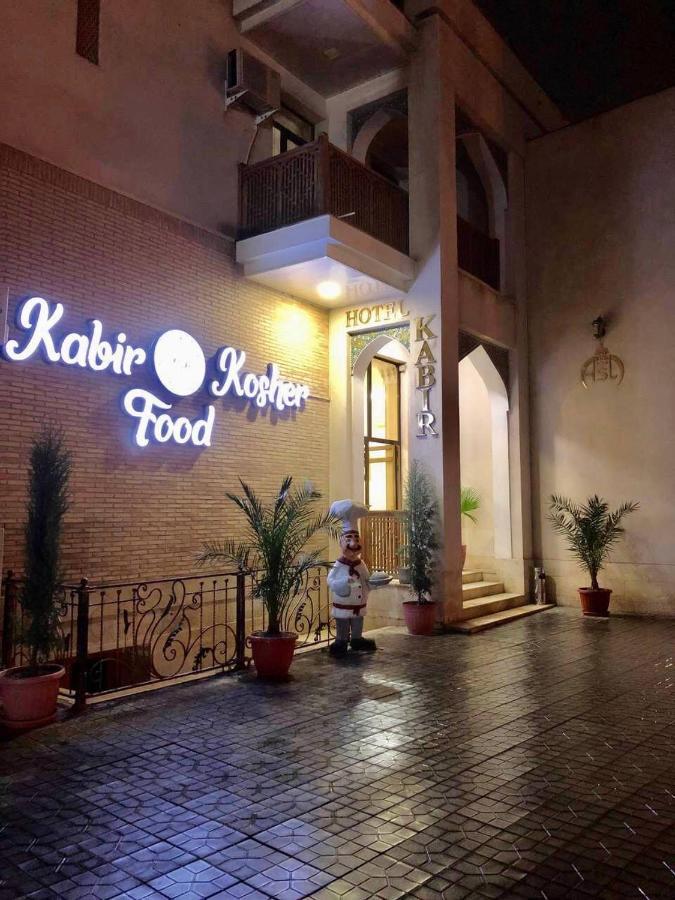 Kabir Hotel Бухара Екстериор снимка